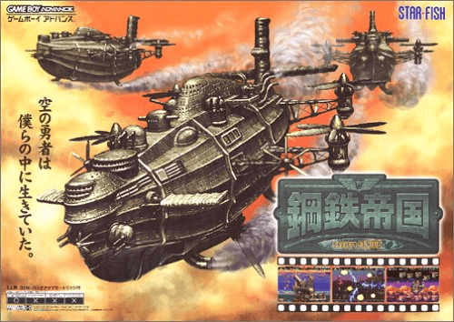 Koutetsu Teikoku from HOT B box art for GameBoy Advance